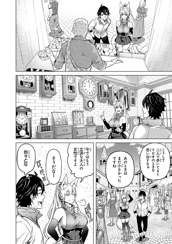 Keikenchi Chochiku de Nonbiri Shoushin Ryokou Chap 12.5 - Next Chap 13.5