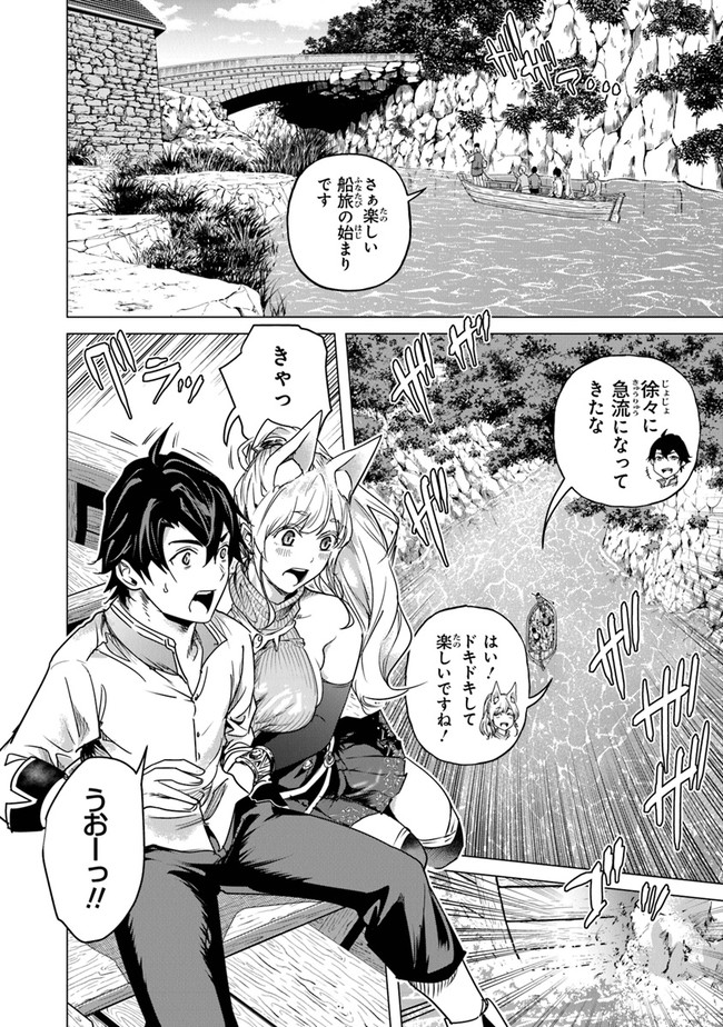 Keikenchi Chochiku de Nonbiri Shoushin Ryokou Chap 12.5 - Next Chap 13.5