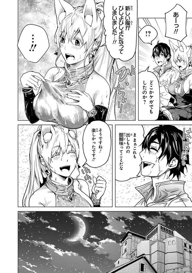 Keikenchi Chochiku de Nonbiri Shoushin Ryokou Chap 12.5 - Next Chap 13.5