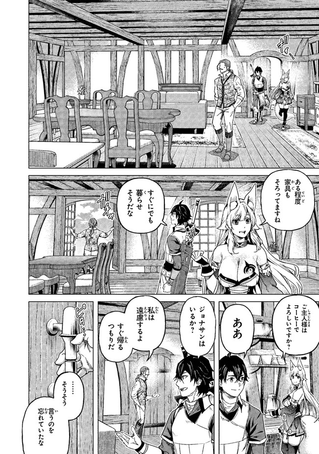 Keikenchi Chochiku de Nonbiri Shoushin Ryokou Chap 12.5 - Next Chap 13.5