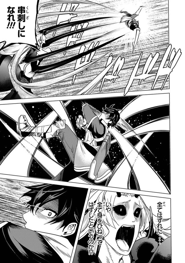 Keikenchi Chochiku de Nonbiri Shoushin Ryokou Chap 12 - Next Chap 13