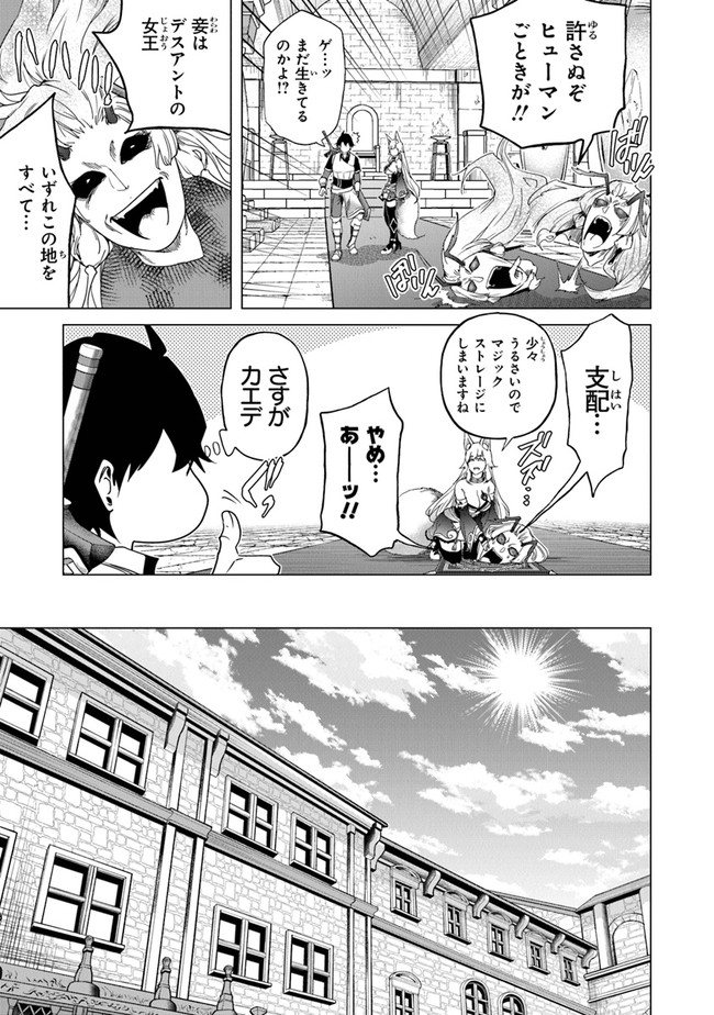 Keikenchi Chochiku de Nonbiri Shoushin Ryokou Chap 12 - Next Chap 13