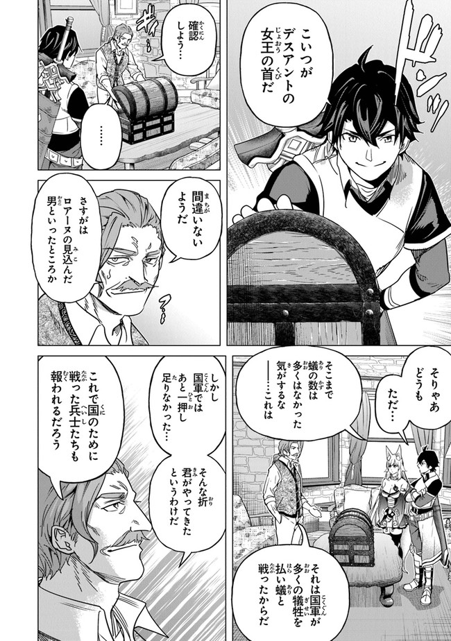 Keikenchi Chochiku de Nonbiri Shoushin Ryokou Chap 12 - Next Chap 13