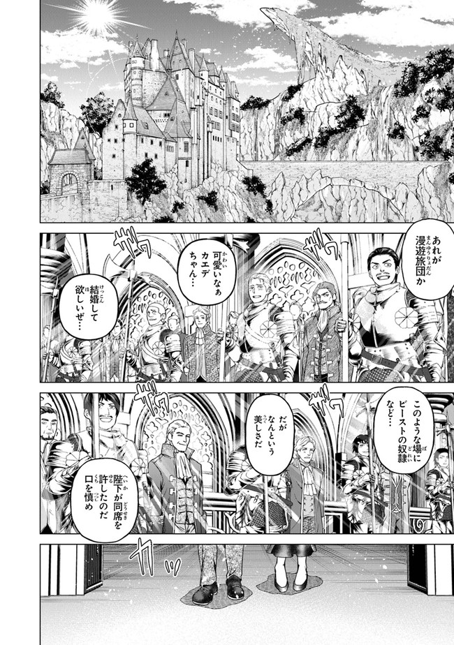 Keikenchi Chochiku de Nonbiri Shoushin Ryokou Chap 12 - Next Chap 13