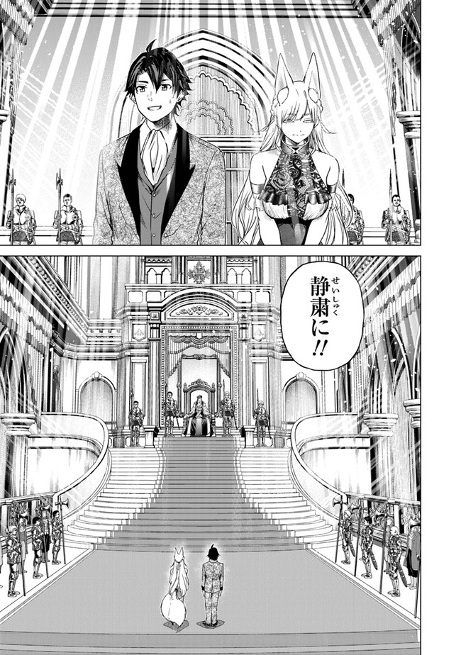 Keikenchi Chochiku de Nonbiri Shoushin Ryokou Chap 12 - Next Chap 13
