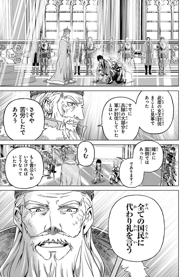 Keikenchi Chochiku de Nonbiri Shoushin Ryokou Chap 12 - Next Chap 13