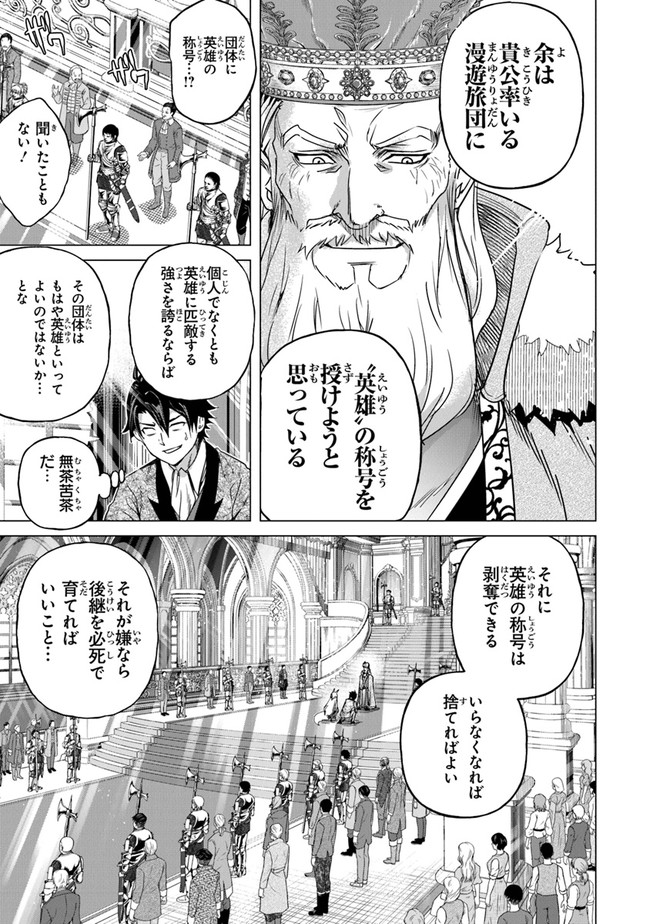 Keikenchi Chochiku de Nonbiri Shoushin Ryokou Chap 12 - Next Chap 13