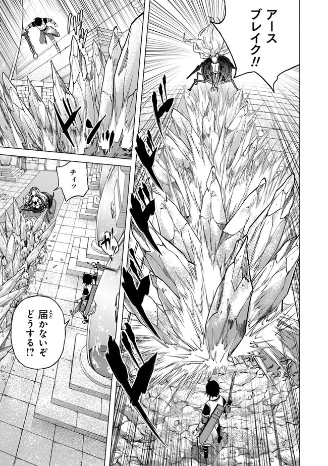 Keikenchi Chochiku de Nonbiri Shoushin Ryokou Chap 12 - Next Chap 13