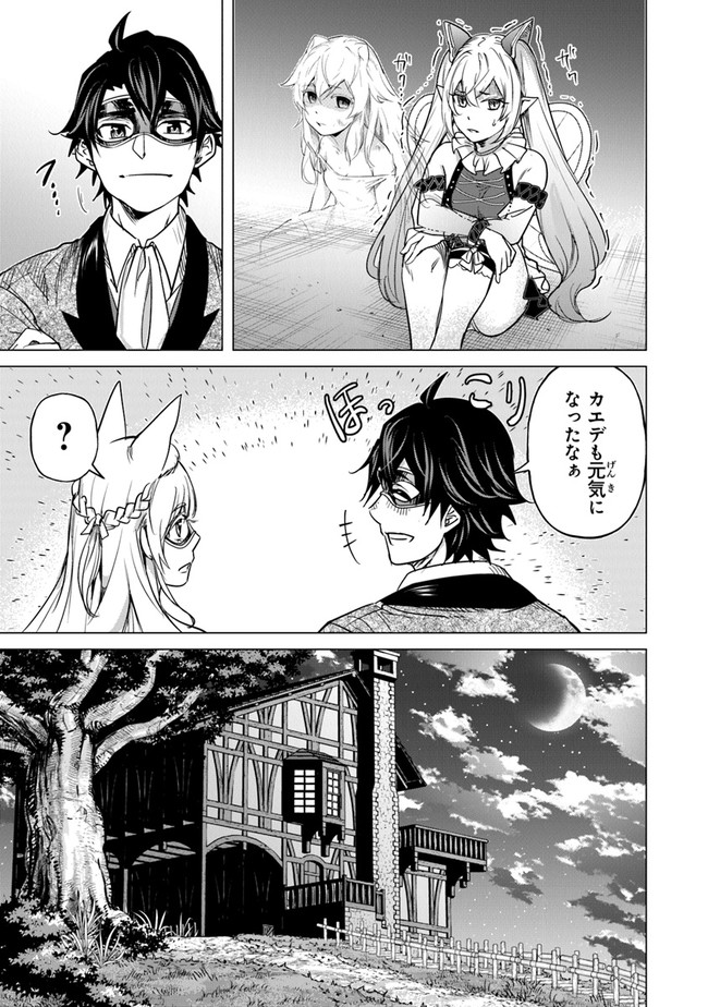 Keikenchi Chochiku de Nonbiri Shoushin Ryokou Chap 14 - Next Chap 15