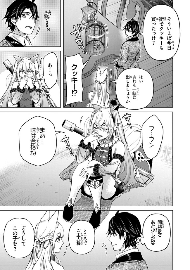 Keikenchi Chochiku de Nonbiri Shoushin Ryokou Chap 14 - Next Chap 15