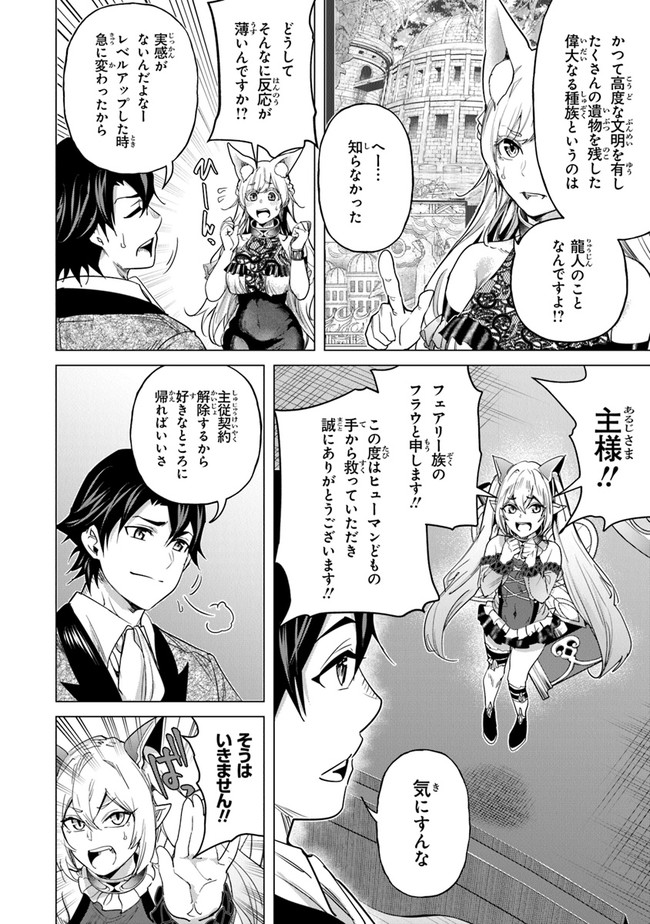 Keikenchi Chochiku de Nonbiri Shoushin Ryokou Chap 14 - Next Chap 15