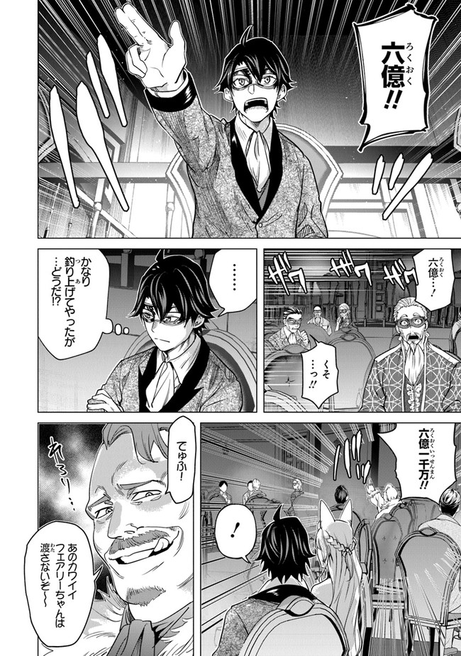 Keikenchi Chochiku de Nonbiri Shoushin Ryokou Chap 14 - Next Chap 15