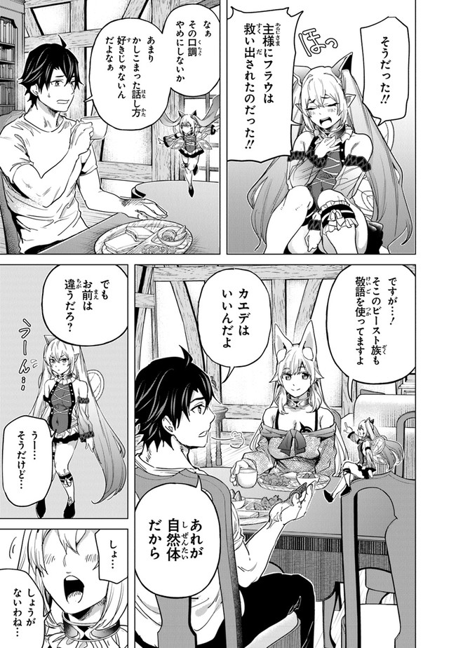 Keikenchi Chochiku de Nonbiri Shoushin Ryokou Chap 14 - Next Chap 15