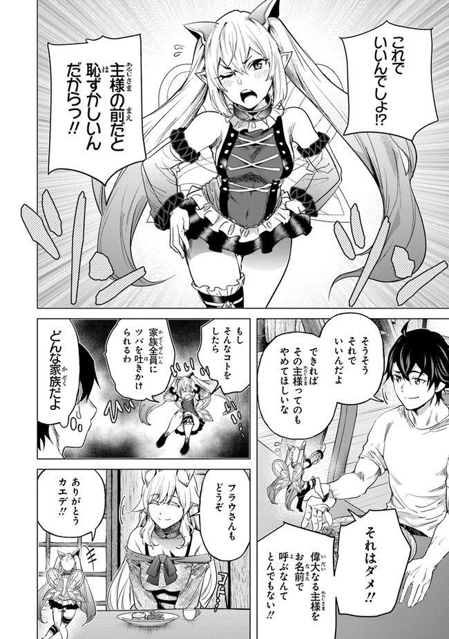 Keikenchi Chochiku de Nonbiri Shoushin Ryokou Chap 14 - Next Chap 15
