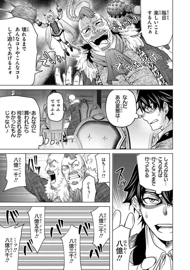 Keikenchi Chochiku de Nonbiri Shoushin Ryokou Chap 14 - Next Chap 15