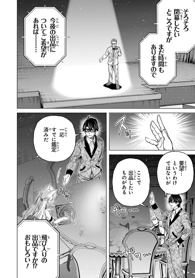 Keikenchi Chochiku de Nonbiri Shoushin Ryokou Chap 14 - Next Chap 15