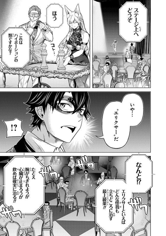 Keikenchi Chochiku de Nonbiri Shoushin Ryokou Chap 14 - Next Chap 15
