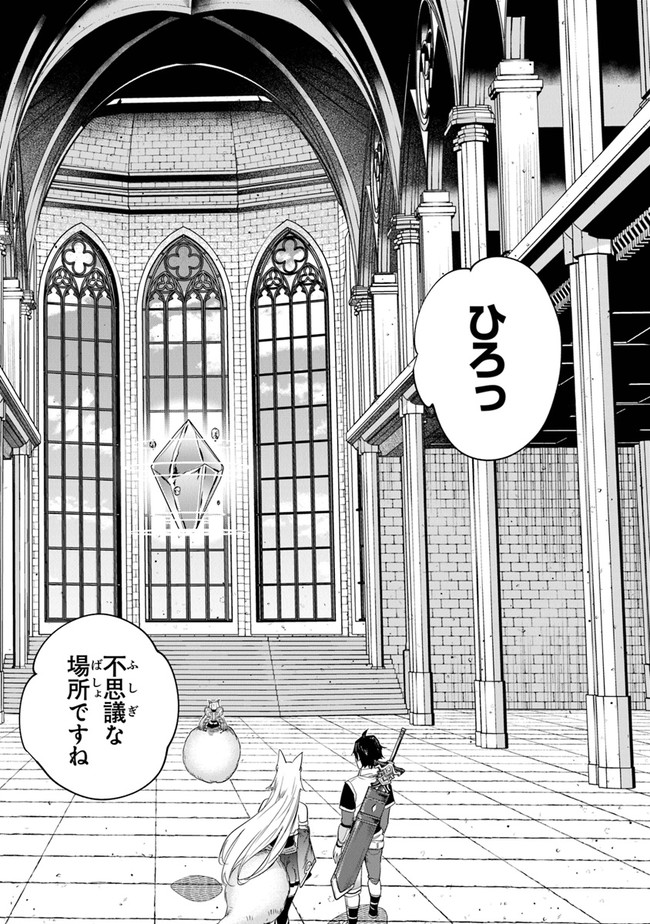 Keikenchi Chochiku de Nonbiri Shoushin Ryokou Chap 15 - Next Chap 16