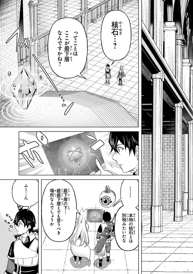 Keikenchi Chochiku de Nonbiri Shoushin Ryokou Chap 15 - Next Chap 16