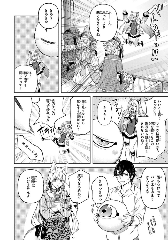 Keikenchi Chochiku de Nonbiri Shoushin Ryokou Chap 15 - Next Chap 16