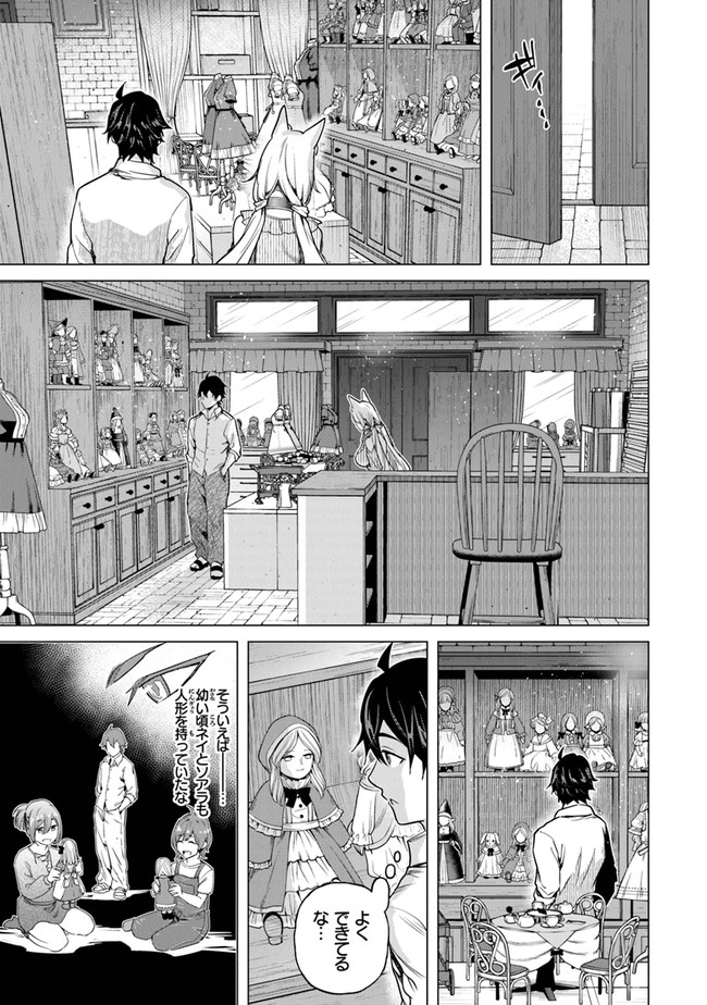 Keikenchi Chochiku de Nonbiri Shoushin Ryokou Chap 15 - Next Chap 16