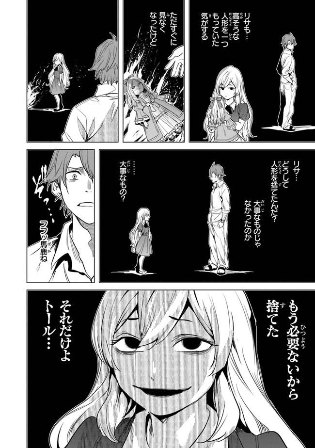 Keikenchi Chochiku de Nonbiri Shoushin Ryokou Chap 15 - Next Chap 16
