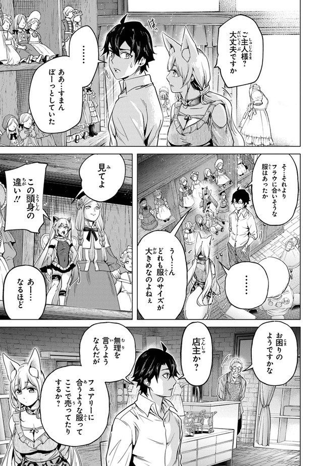 Keikenchi Chochiku de Nonbiri Shoushin Ryokou Chap 15 - Next Chap 16