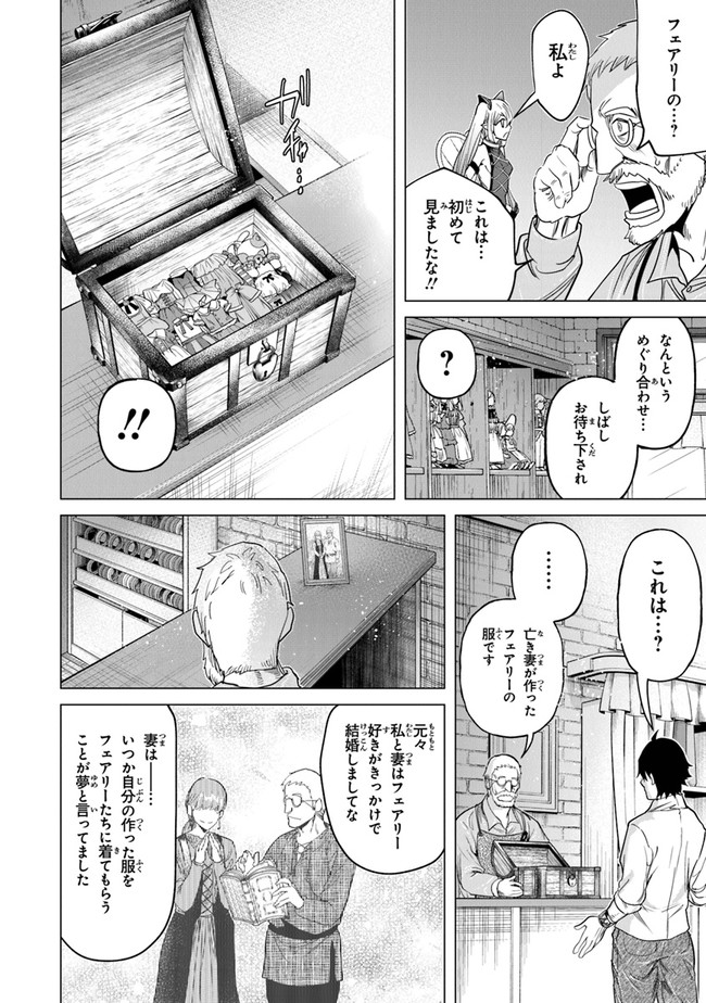 Keikenchi Chochiku de Nonbiri Shoushin Ryokou Chap 15 - Next Chap 16