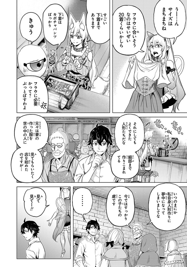 Keikenchi Chochiku de Nonbiri Shoushin Ryokou Chap 15 - Next Chap 16