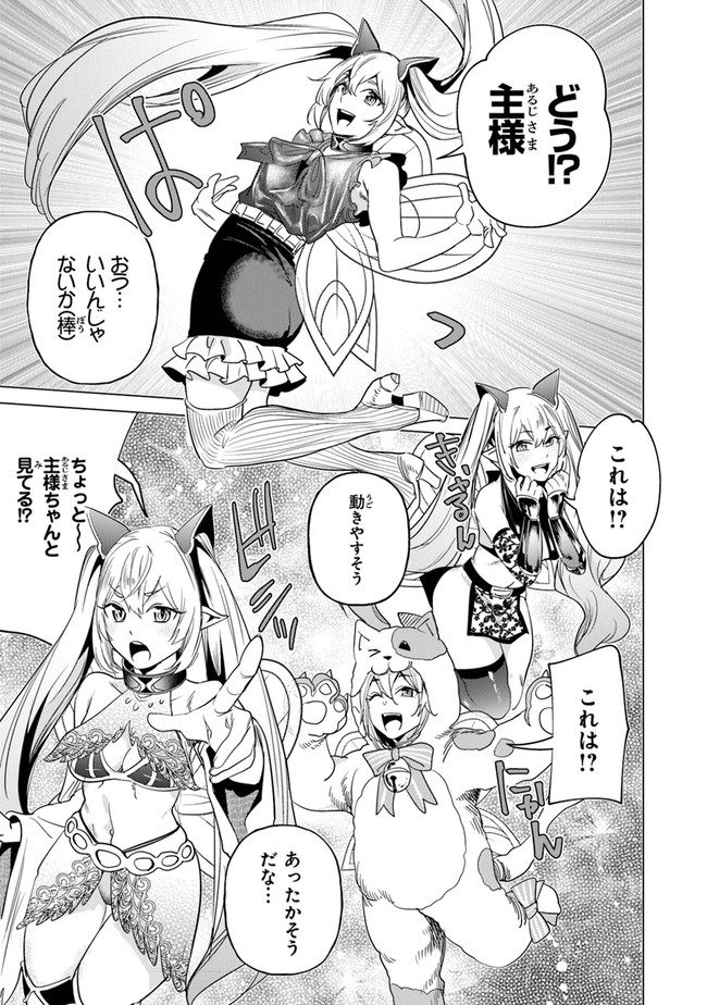 Keikenchi Chochiku de Nonbiri Shoushin Ryokou Chap 15 - Next Chap 16