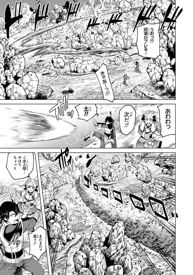 Keikenchi Chochiku de Nonbiri Shoushin Ryokou Chap 15 - Next Chap 16
