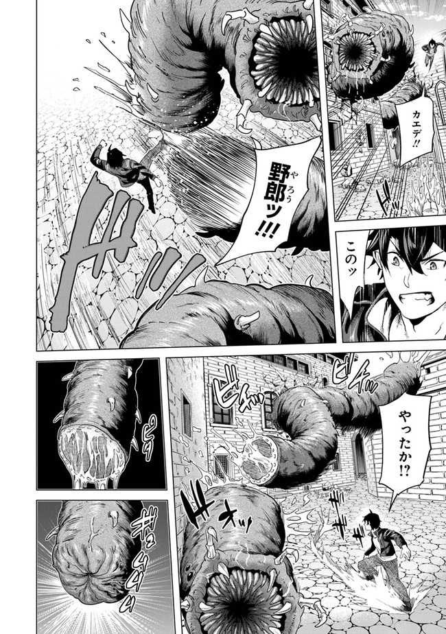 Keikenchi Chochiku de Nonbiri Shoushin Ryokou Chap 16 - Next Chap 17