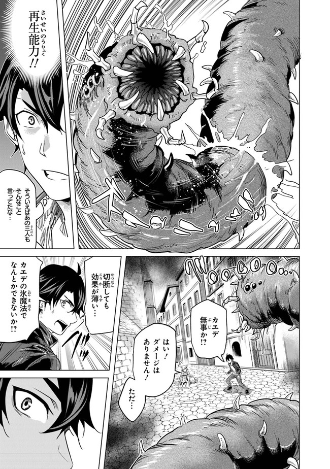 Keikenchi Chochiku de Nonbiri Shoushin Ryokou Chap 16 - Next Chap 17