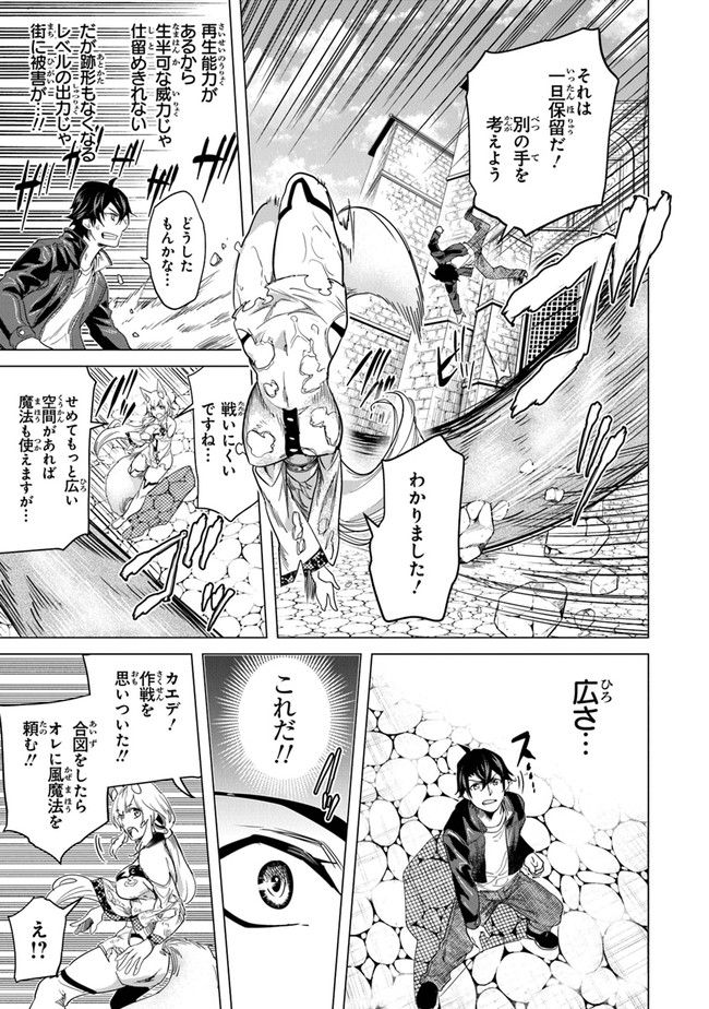 Keikenchi Chochiku de Nonbiri Shoushin Ryokou Chap 16 - Next Chap 17