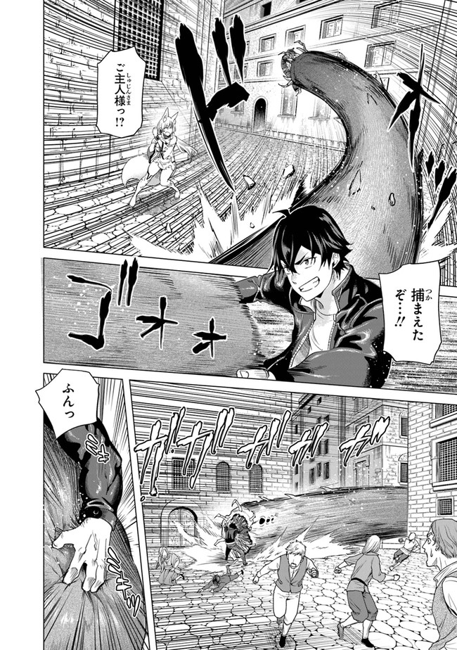 Keikenchi Chochiku de Nonbiri Shoushin Ryokou Chap 16 - Next Chap 17
