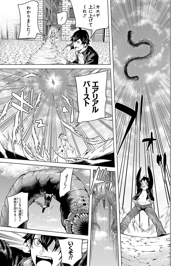 Keikenchi Chochiku de Nonbiri Shoushin Ryokou Chap 16 - Next Chap 17