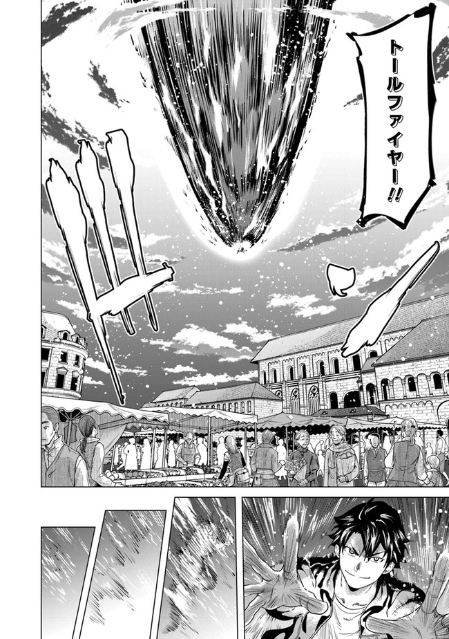 Keikenchi Chochiku de Nonbiri Shoushin Ryokou Chap 16 - Next Chap 17