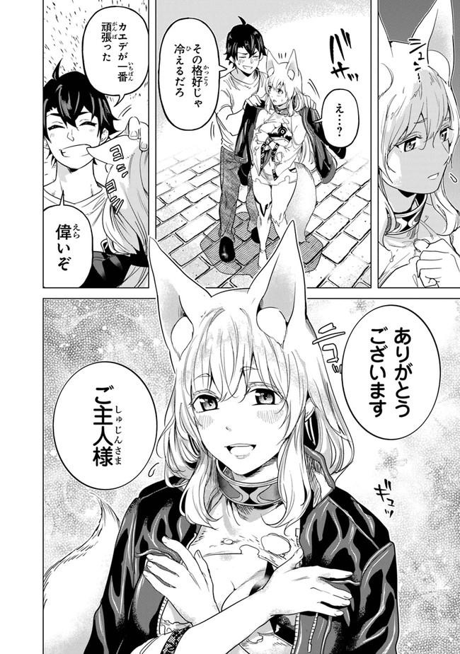 Keikenchi Chochiku de Nonbiri Shoushin Ryokou Chap 16 - Next Chap 17