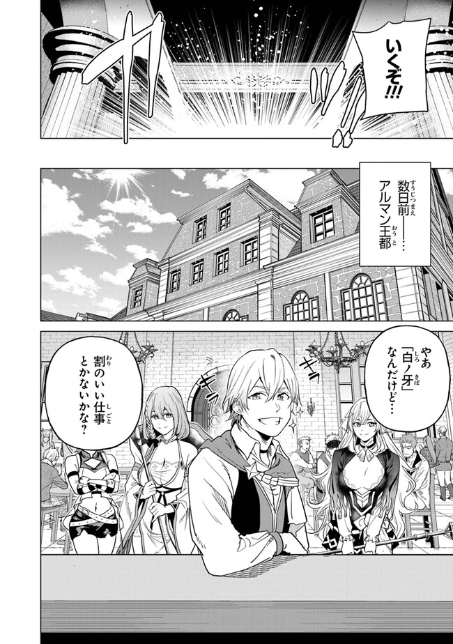 Keikenchi Chochiku de Nonbiri Shoushin Ryokou Chap 17 - Next Chap 18
