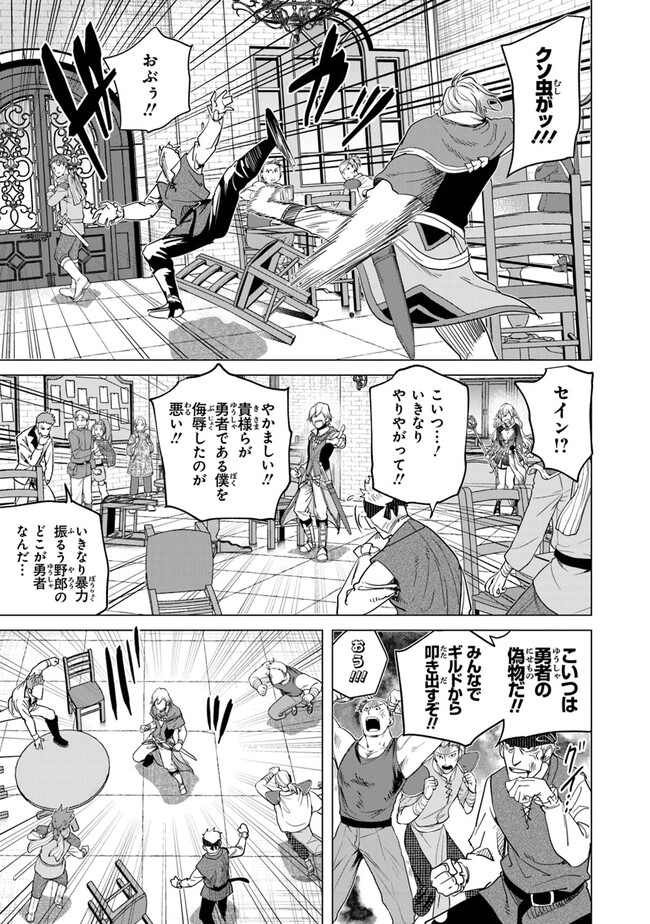 Keikenchi Chochiku de Nonbiri Shoushin Ryokou Chap 17 - Next Chap 18