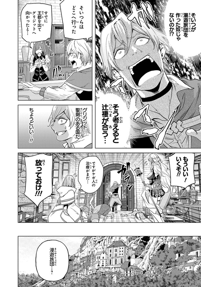 Keikenchi Chochiku de Nonbiri Shoushin Ryokou Chap 17 - Next Chap 18