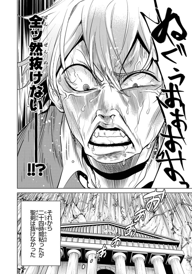 Keikenchi Chochiku de Nonbiri Shoushin Ryokou Chap 17 - Next Chap 18