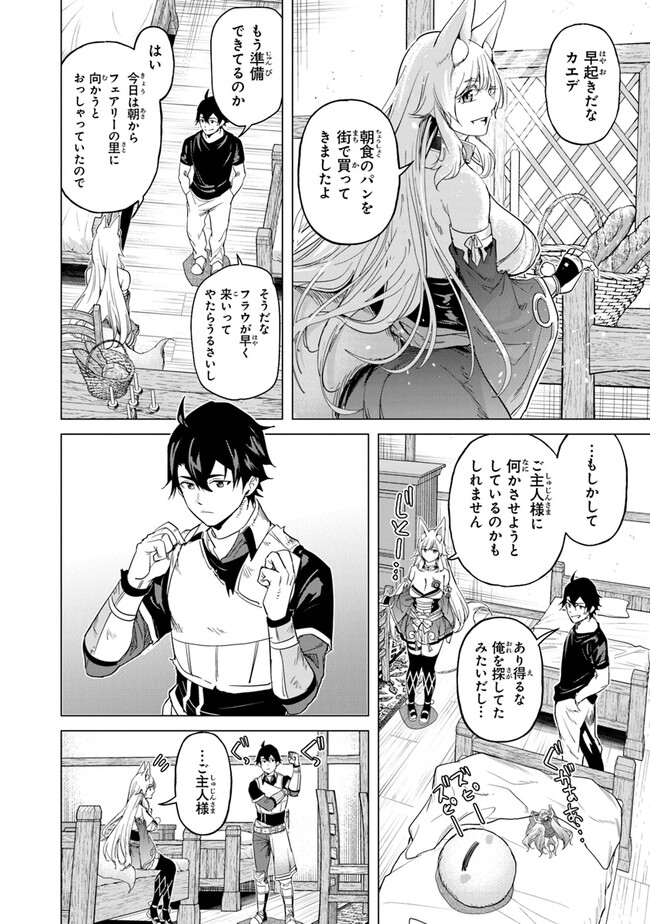 Keikenchi Chochiku de Nonbiri Shoushin Ryokou Chap 17 - Next Chap 18