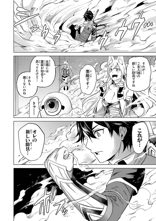 Keikenchi Chochiku de Nonbiri Shoushin Ryokou Chap 17 - Next Chap 18