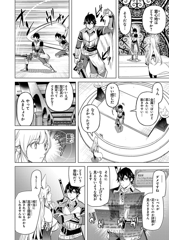Keikenchi Chochiku de Nonbiri Shoushin Ryokou Chap 17 - Next Chap 18