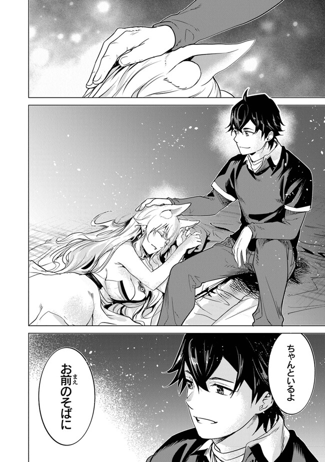 Keikenchi Chochiku de Nonbiri Shoushin Ryokou Chap 17 - Next Chap 18