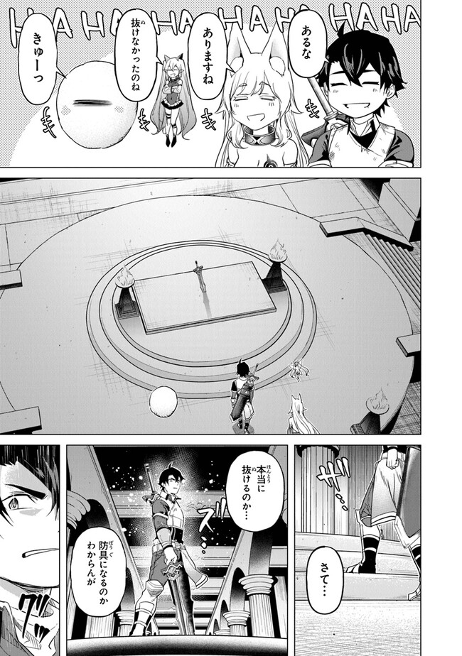 Keikenchi Chochiku de Nonbiri Shoushin Ryokou Chap 17 - Next Chap 18