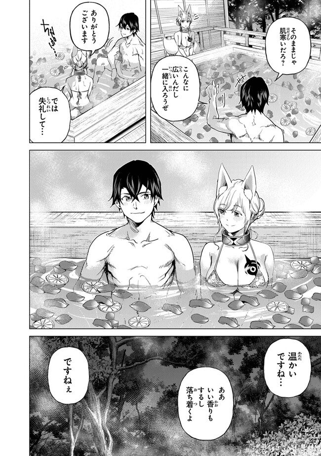 Keikenchi Chochiku de Nonbiri Shoushin Ryokou Chap 18.5 - Next Chap 19.5