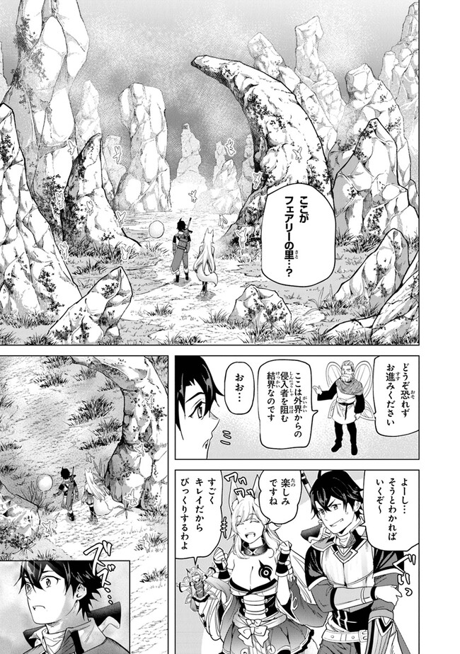 Keikenchi Chochiku de Nonbiri Shoushin Ryokou Chap 18 - Next Chap 19