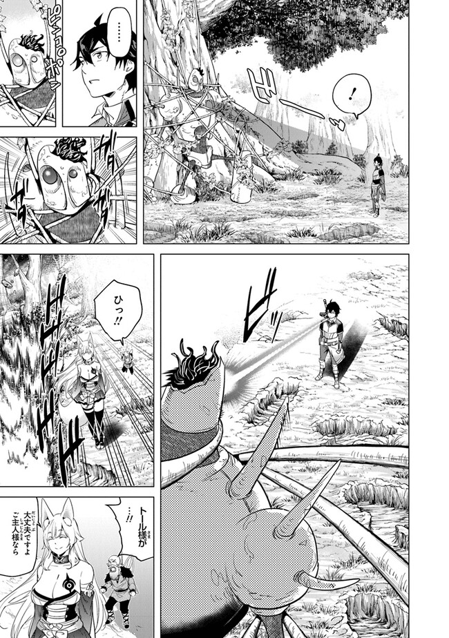 Keikenchi Chochiku de Nonbiri Shoushin Ryokou Chap 18 - Next Chap 19